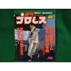 # еженедельный Professional Wrestling 1989 год 5/16 No.315 Baseball журнал фирма #FASD2023051704#