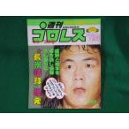 # еженедельный Professional Wrestling 1989 год 12/26 No.354 " длина . язык запись ". departure #FASD2023051708#