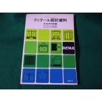 # designer поэтому. ti tail проект материалы 2 жилье внешний сборник ti tail отдельный выпуск . страна фирма #FASD2023061207#