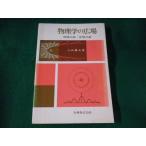 # физика. площадь час. рассказ * пространство. рассказ Ояма . futoshi круг .#FASD2023061907#
