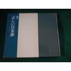 # course regular .. Japanese the fifth volume grammar compilation forest hill . two another Meiji paper .#FASD2023062807#