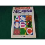 #.. смотри ....ABC английский язык словарь . остров правильный один . Shogakukan Inc. #FASD2023062814#