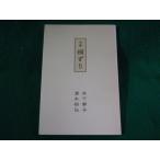 #. сборник ... Shimizu первый . дерево внизу ..#FASD2023063005#