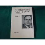 # Германия унификация. готовый человек ад m-to* call .книга@. 2 Iwanami книжный магазин #FASD2023070404#