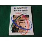 #.. смотреть физика Frontier наука ba тигр -, Raymond Tokyo книги #FASD2023071401#
