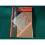 # японский язык курс 4 японский язык. язык .. таблица на данный момент Suzuki . Хара большой . павильон книжный магазин #FASD2023072111#