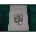 # Toyota один мужчина поэзия сборник ... Showa 50 год #FASD2023080127#