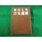 # поэзия сборник .. восток . 7 мужчина ...#FASD2023080210#