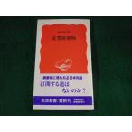 # промышленность твёрдые бытовые отходы высота криптомерия .. Iwanami новая книга #FASD2023080425#