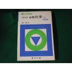 # университет вступительный экзамен обязательно . химия сверху Sundai экспертиза . документ Ishikawa . Sundai библиотека #FASD2023081605#