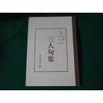 # три человек . сборник . глициния превосходящий ....#FASD2023081608#