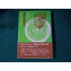 # земля сырой .. энергия вещество. ... человек деятельность бриллиант фирма #FASD2023082215#