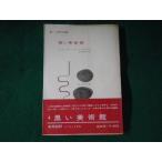 # чёрный . картинная галерея новый мир. короткий сборник A.P.do* Anne tiarug Hakusuisha #FASD2023082310#