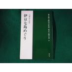 #. бобы 7 остров ... Tokyo парк библиотека 7 Kato . Taro ...#FASD2023082316#