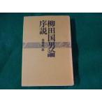 # Yanagita Kunio теория . мнение после глициния общий один . традиция . настоящее время фирма #FASD2023083027#