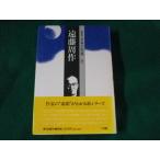 # группа изображение японский автор 22 Endo Shusaku . глициния . Shogakukan Inc. #FASD2023090101#