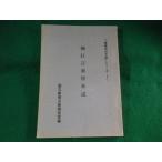 #. kyogen приятный магазин книга@ мнение kabuki. документ . серии 2 страна . театр артистический талант исследование .#FASD2023090609#