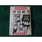 #. рисовое поле общий . Meiji неожиданный история иллюстрации история Японии . порез останавливаться Хара Япония ракушка выпускать #FASD2023091125#