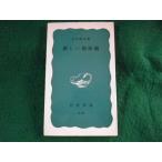 # новый земля . сверху рисовое поле .. Iwanami новая книга #FASD2023092011#