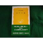# Edo. . сейчас . доверие самец Iwanami новая книга #FASD2023092014#