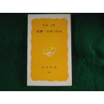 # хвост . гора маленький магазин три плата. регистрация после глициния . Iwanami новая книга #FASD2023092015#