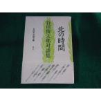 # север. час Tanikawa Shuntaro на . сборник . документ фирма #FASD2023092503#