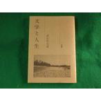 # литература . жизнь Takeda . Хара один стебель книжный магазин #FASD2023100211#