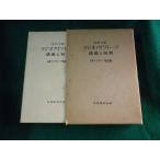 # радио I so тауп ... реальный . модифицировано .3 версия Япония I so тауп ассоциация круг .#FASD2023100219#