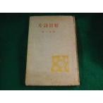 #. день поэзия одна сторона утка . один ... книжный магазин Showa 21 год первая версия 300 часть #FASD2023100302#