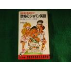 #... Japan английский язык английский язык через. английский язык ... Utsunomiya ..KK лучший погреб серии WANI BOOKS #FASD2023100327#