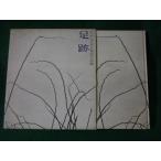 # пара следы стрела ..{ светится песок .} дневник сборник стрела ... сердце фирма #FASD2023100418#