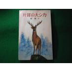 # одна сторона уголок. большой олень . голубь 10 po pra фирма библиотека #FASD2023100423#