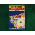 # организм . - какой-либо жизнь ... интерфейс бог . Takeshi голубой задний s#FASD2023101108#