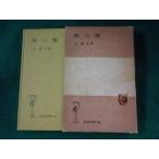 #. динамика газонная трава черепаха . Iwanami все документ #FASD2023101730#