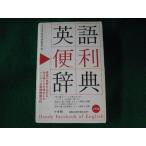 # английский язык удобный словарь Shogakukan Inc. словарь иностранных языков редактирование часть #FASD2023101807#