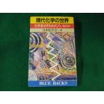 # настоящее время химия. мир химия человек. какой ... делать. . Япония химия . голубой задний s#FASD2023101813#