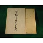 # flat .. глава Япония кулинария .. все документ no. 8 шт Tokyo книжный магазин фирма #FASD2023102014#