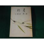 #. форель вода . осень Sakura . первый книжный магазин #FASD2023102421#