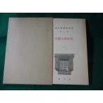 # сырой . выходить .. новый выбор название работа .. полное собрание сочинений Arishima Takeo новое время литература павильон #FASD2023102511#