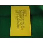 # поэзия .. год . журнал no. 8 шт. 1999 год следы lie выпускать план #FASD2023110616#