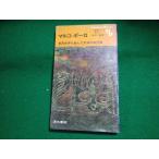 # maru ko= Poe ro восток запад .... история. доказательство человек ... Shimizu документ .#FASD2023110718#