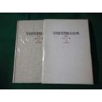 # школа библиотека маленький словарь ... скала мыс книжный магазин #FASD2023111301#