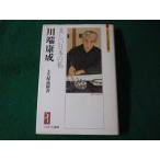# Kawabata Yasunari прекрасный японский я mi фланель va Япония оценка . выбор большой . гарантия ..#FASD2023111314#
