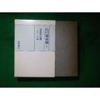 # гора река .. сборник 3....... Iwanami книжный магазин #FASD2023112004#