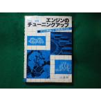 # двигатель тюнинг выше эта теория . практика . рука закон большой гора . гора море .#FASD2023112807#