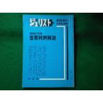 # Jeury -тактный экстренный больше .6 месяц 10 день номер Showa 57 отчетный год важное штамп пример описание иметь ..#FASD2023120106#