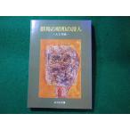 # Gunma. Showa. поэзия человек человек . произведение ... библиотека #FASD2023120123#