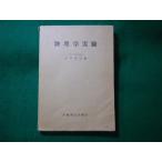 # физика эксперимент . река . три .. книги выпускать фирма #FASD2023121103#