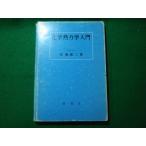 # химия . динамика введение высота .. 2 . книжный магазин #FASD2023122203#