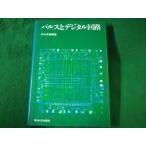 # Pal s. цифровой схема рис гора правильный самец Tokai университет выпускать .#FASD2023122617#